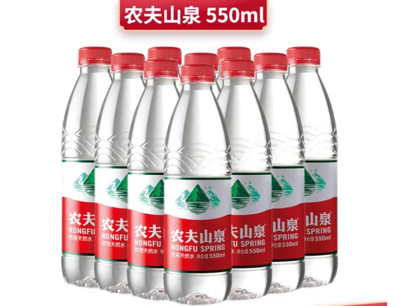 南京农夫山泉550ml