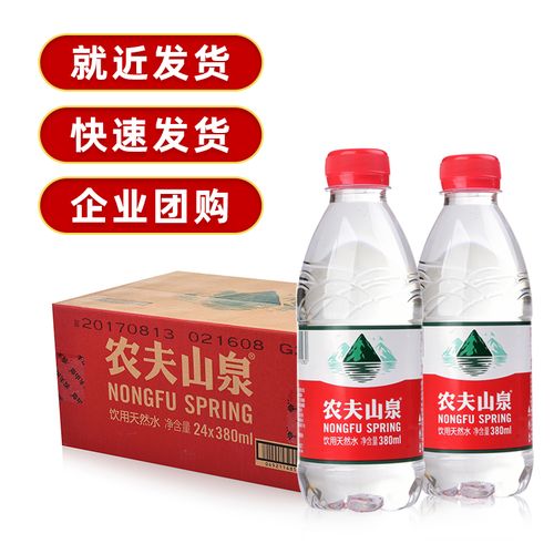 南京农夫山泉350ml